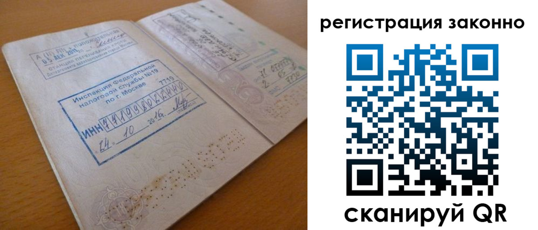 прописка для кредита в Каменск-Шахтинском